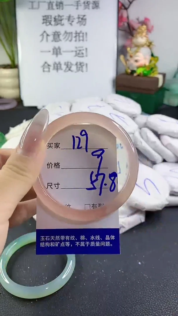 手镯玛瑙/玉髓未镶嵌129