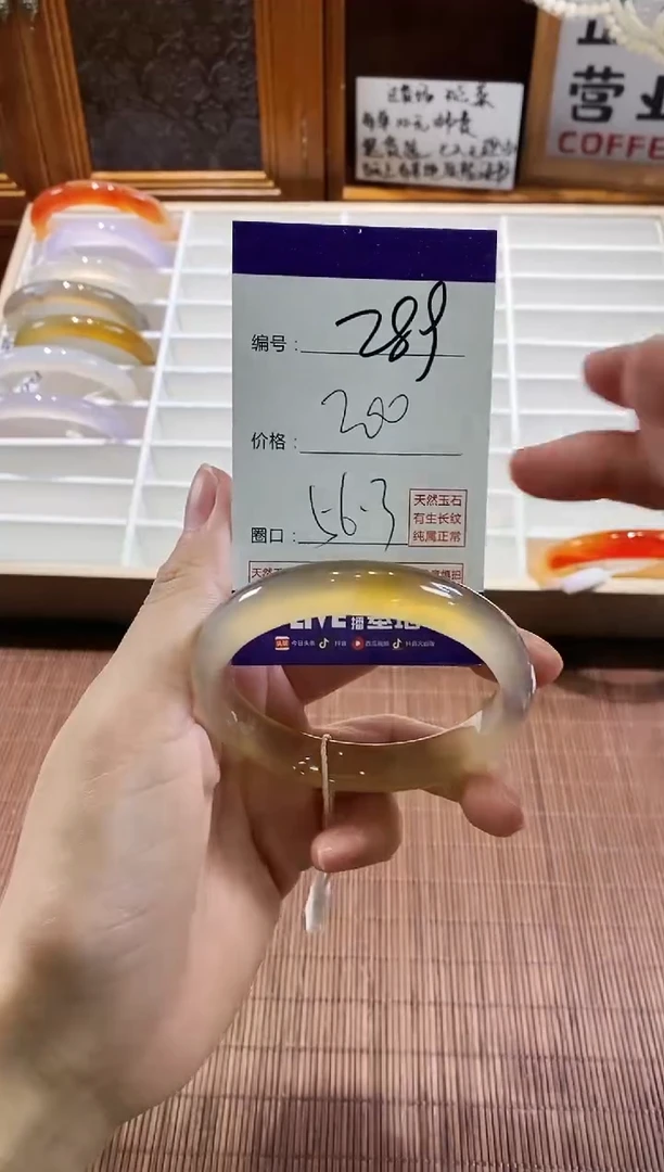手镯玛瑙/玉髓未镶嵌289