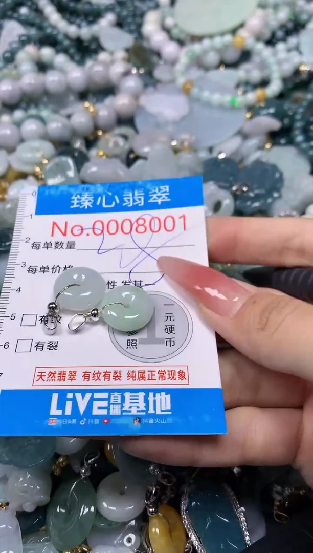 【闪购商品】翡翠颈饰未镶嵌含绳0008001