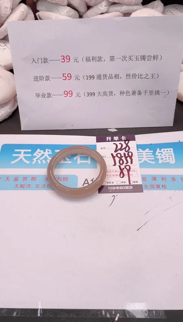 未镶嵌手镯石英质玉编码 A228