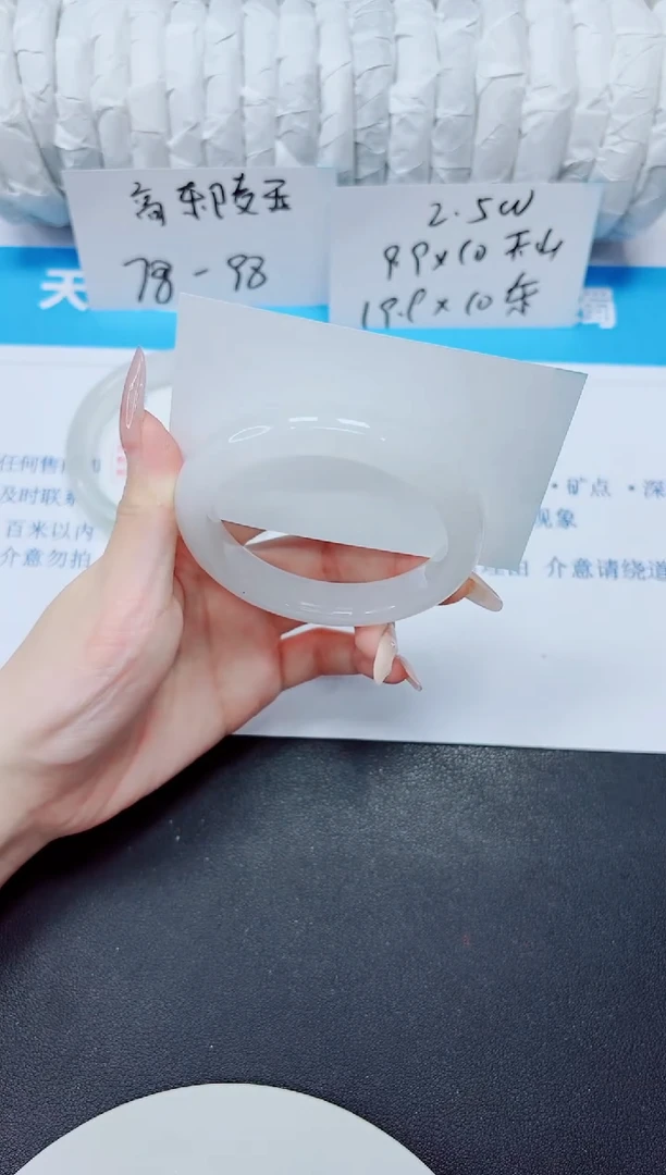 石英质玉手镯未镶嵌119/51.6