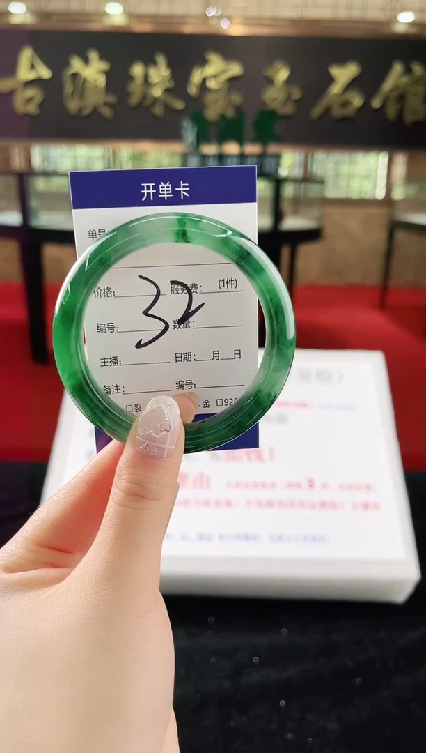 未镶嵌手镯石英质玉（非洲翠）微瑕，一经发货，运费不退介意勿拍