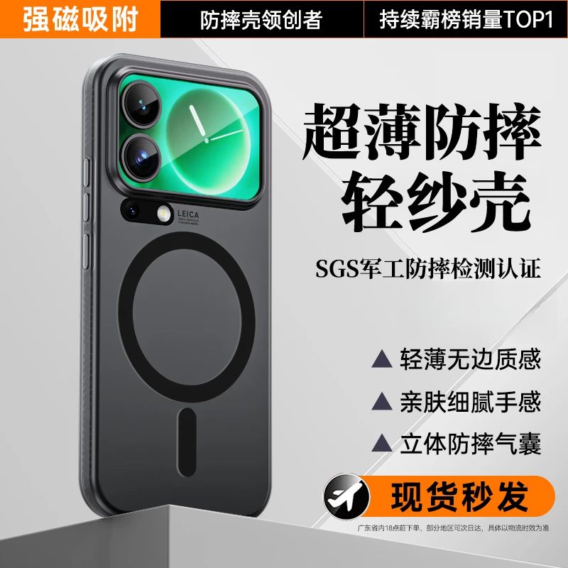 适用小米17Promax专用手机壳17Pro新款磁吸防摔抗指纹耐脏男女款