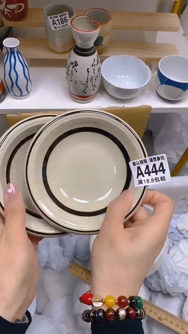 【闪购商品】其他瓷片【默认微瑕】--