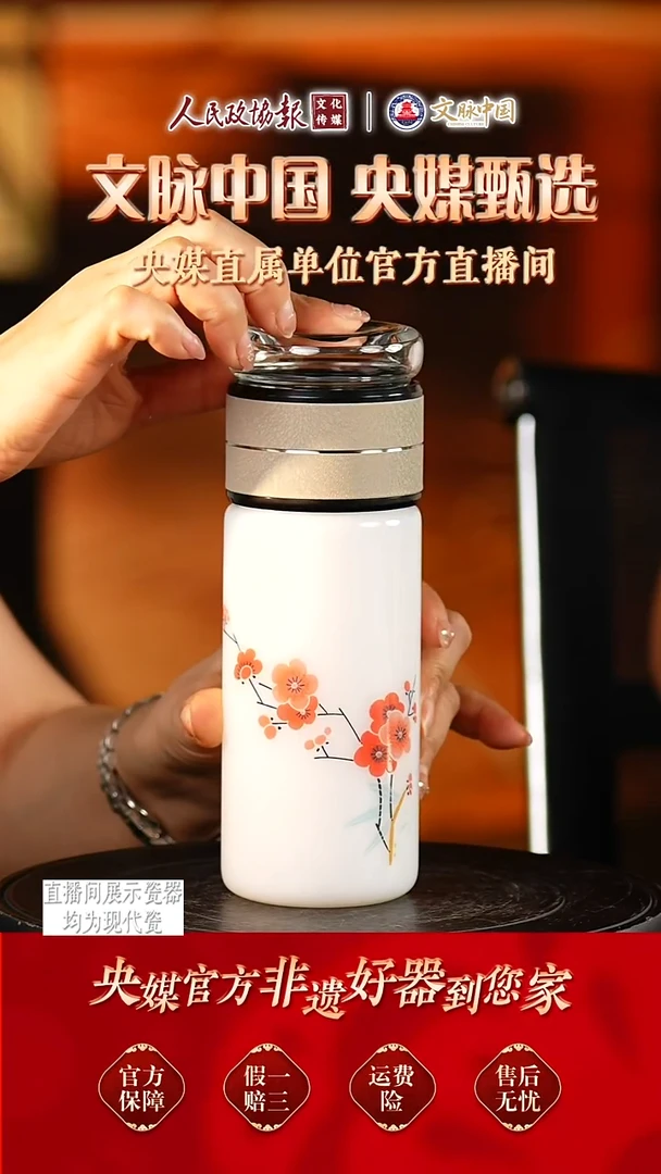 文脉中国景德镇陶瓷386