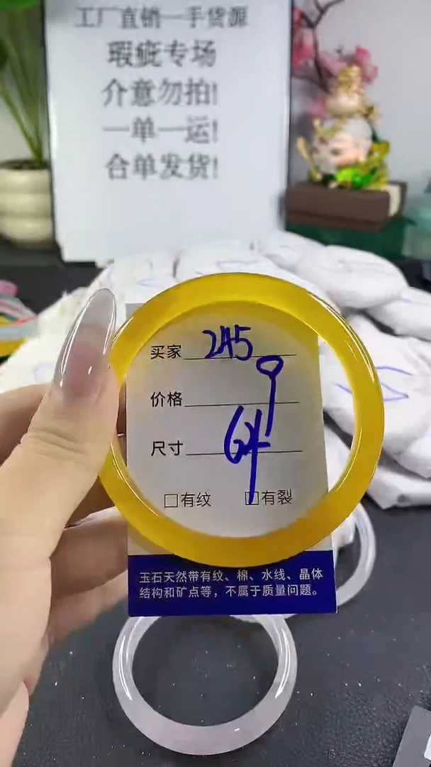 手镯玛瑙/玉髓未镶嵌245
