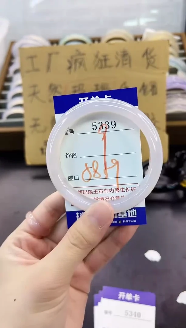 手镯玛瑙/玉髓未镶嵌5339