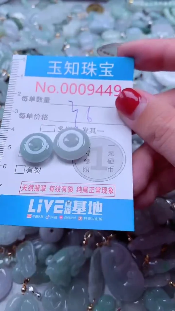 吊坠(不含链)未镶嵌翡翠9449