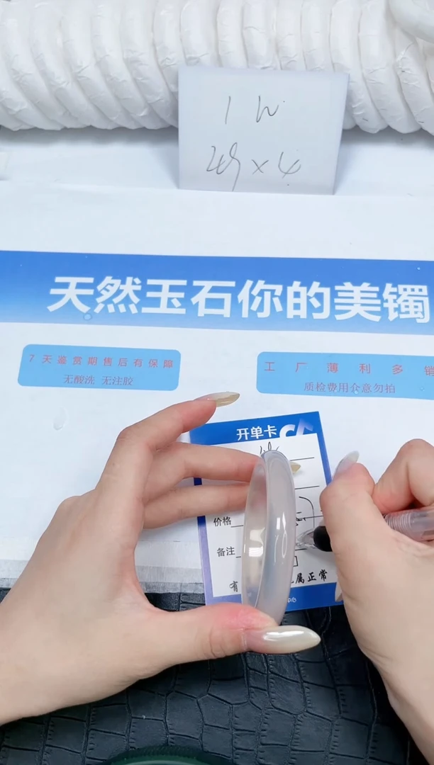 石英质玉手镯未镶嵌128-55.7