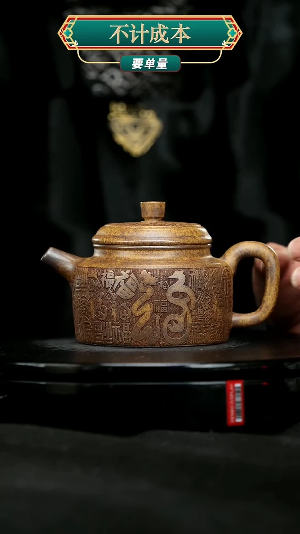 【闪购商品】宜兴原矿高端紫砂