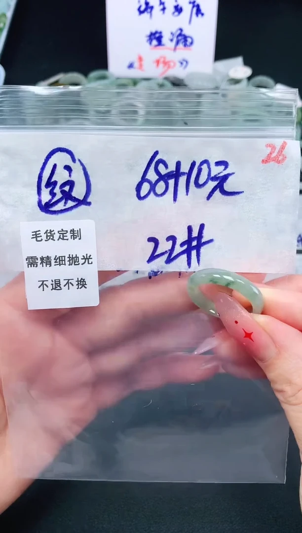 定制翡翠未镶嵌22# 戒圈78元毛货需精抛光