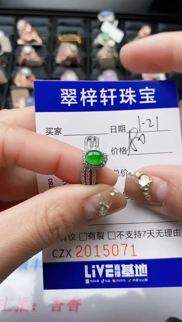 【闪购商品】翡翠戒指银S925镶嵌/5071