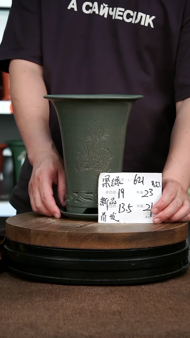紫砂花盆621+Z 神力紫砂
