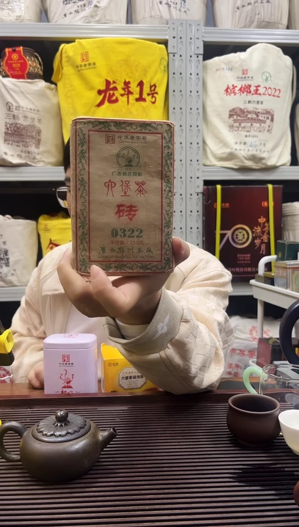 茶叶红树林专属福利【0322砖 】
