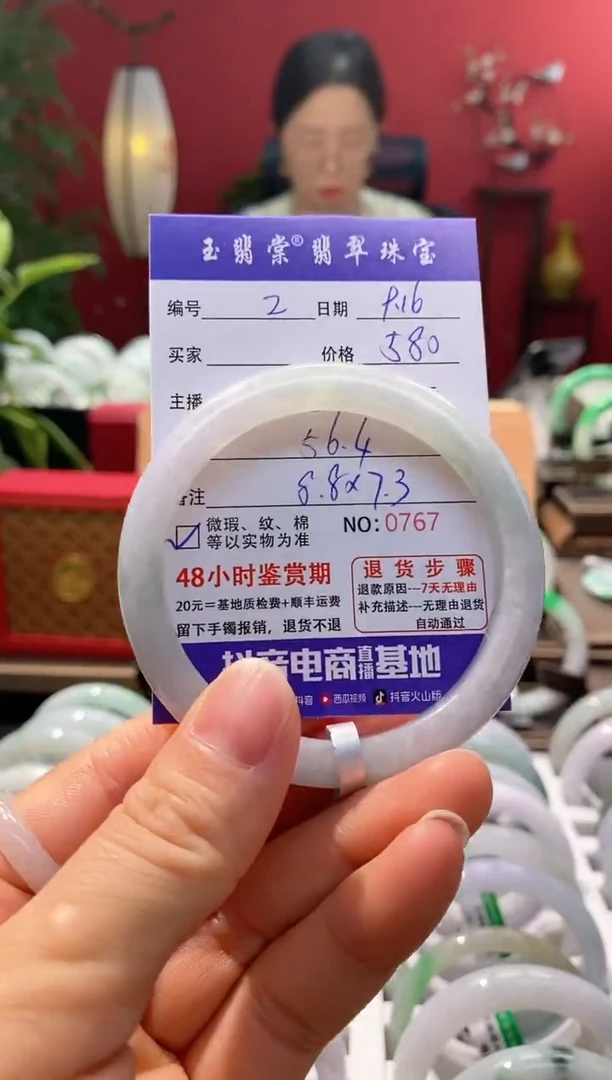 未镶嵌手镯翡翠翡翠2