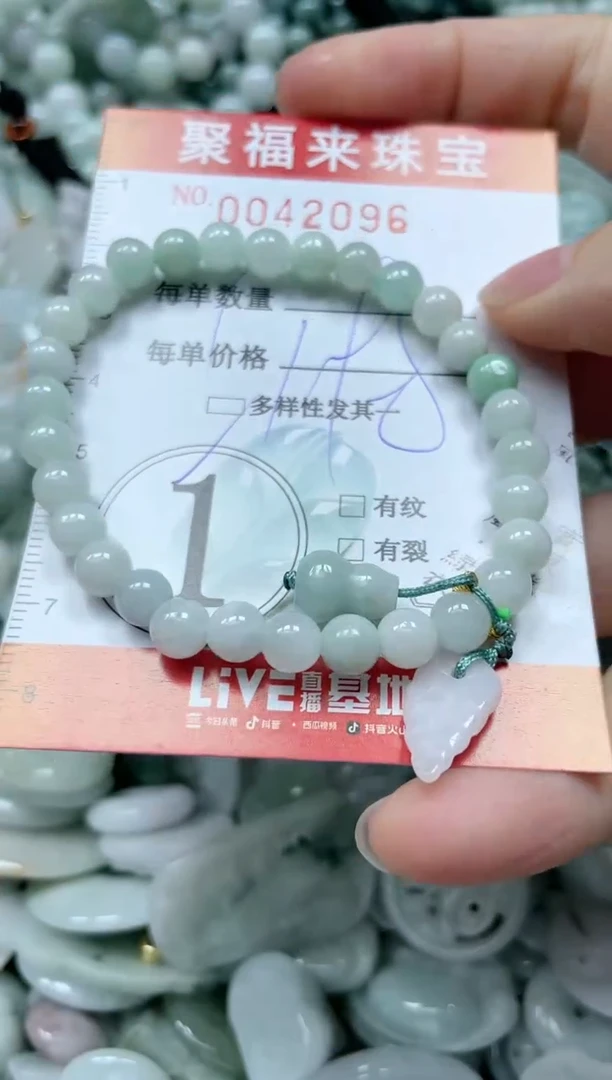 【闪购商品】翡翠颈饰未镶嵌闪购0042096