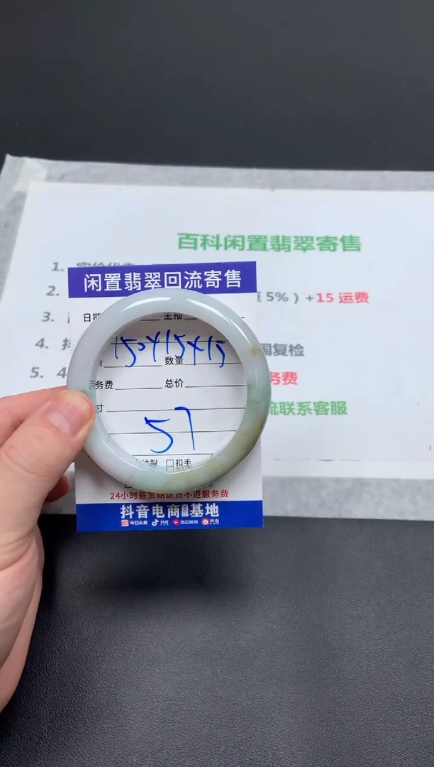 翡翠手镯未镶嵌米*加天然缅甸翡翠A货手镯