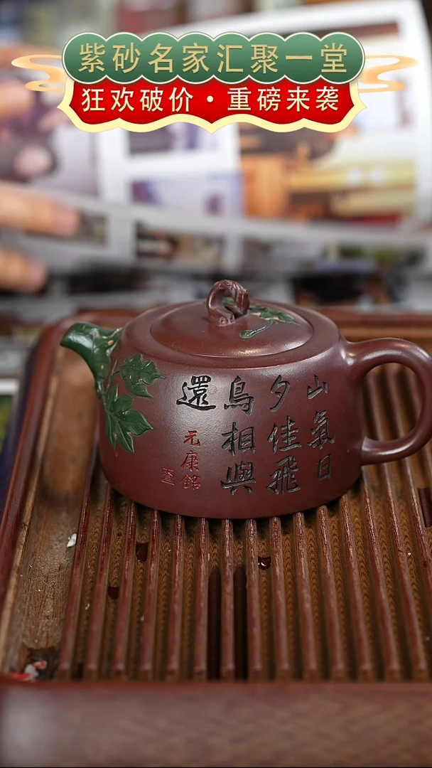 茶壶紫砂宜兴紫砂