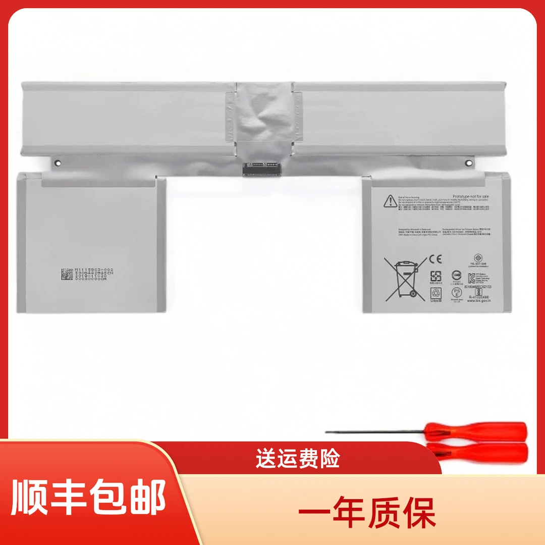 适用 全新Surface Book 3 13寸 1908 G3HTA066H 平板底座电池
