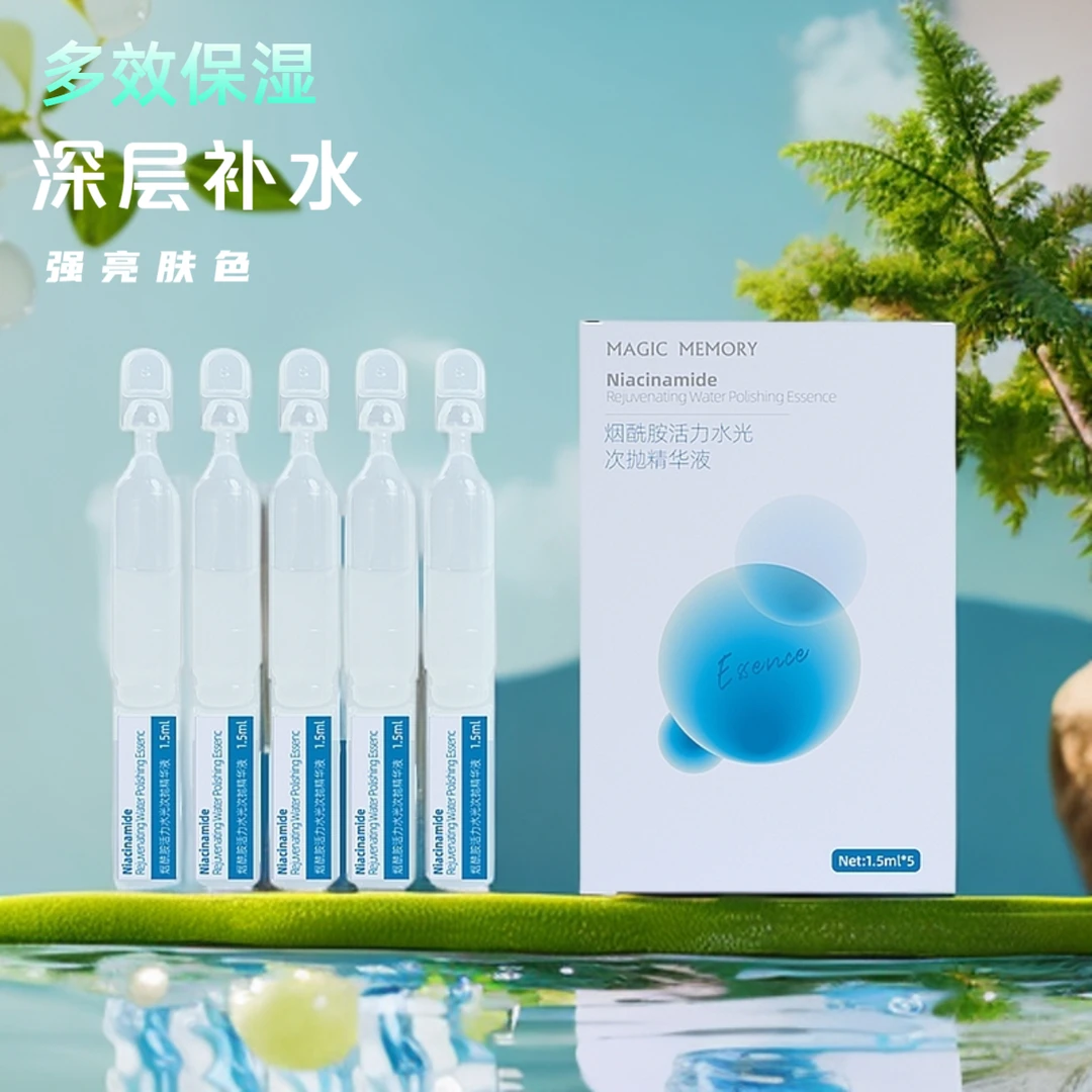 【焕亮匀肤补水盈肌】4D烟酰胺水光精华原液补水保湿玻尿酸提亮肤色