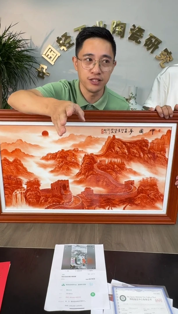 其他国检鉴证中心-陶瓷-手绘-11111