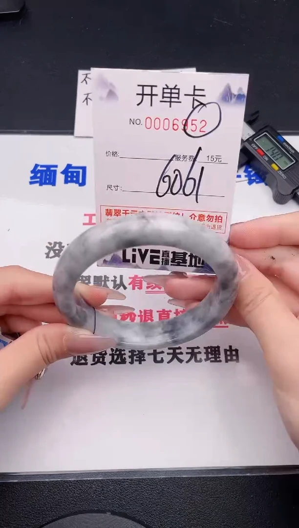 未镶嵌手镯翡翠52