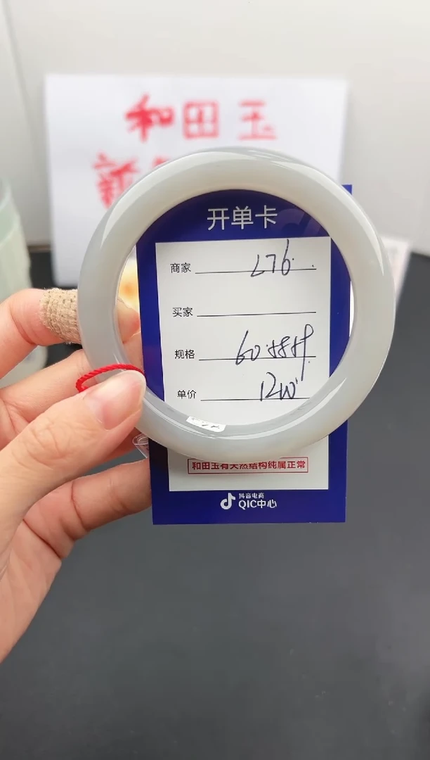 【闪购商品】和田玉手镯未镶嵌微色差L76