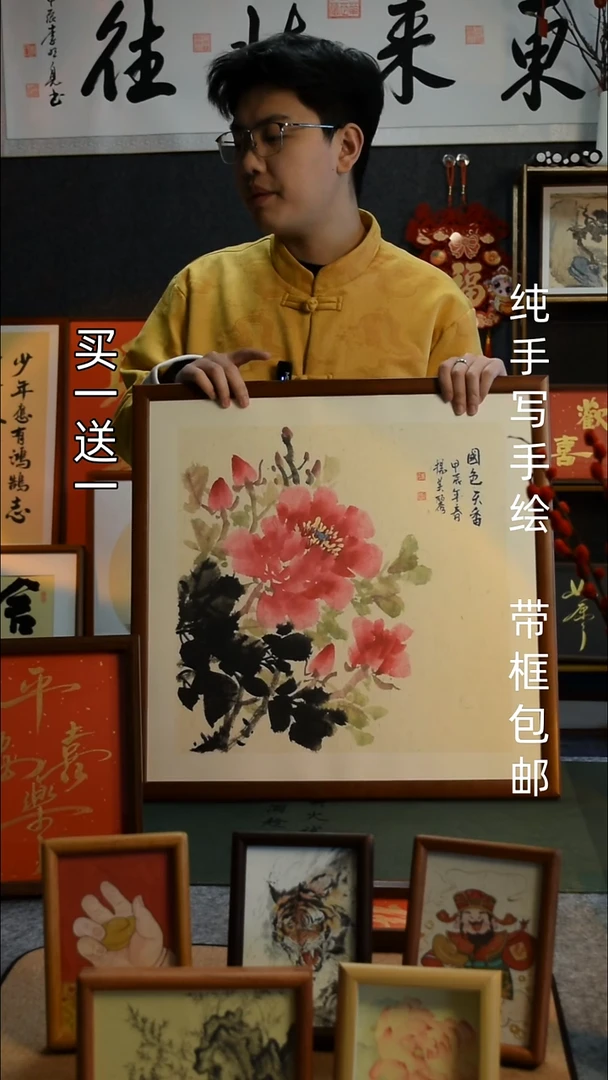 【闪购商品】书法牡丹50*50实木框  平安喜乐买一送一