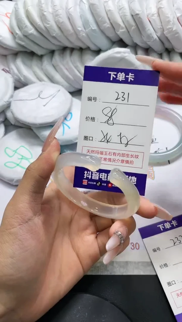 未镶嵌手镯玛瑙/玉髓231