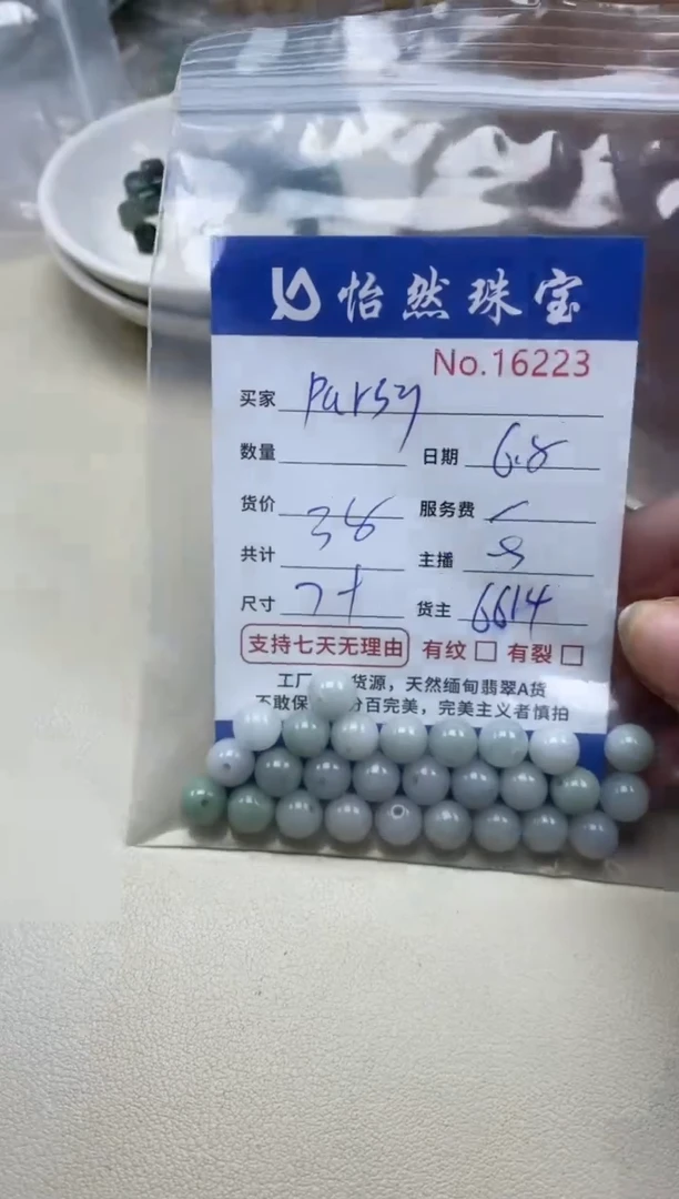 未镶嵌手串翡翠单：16223