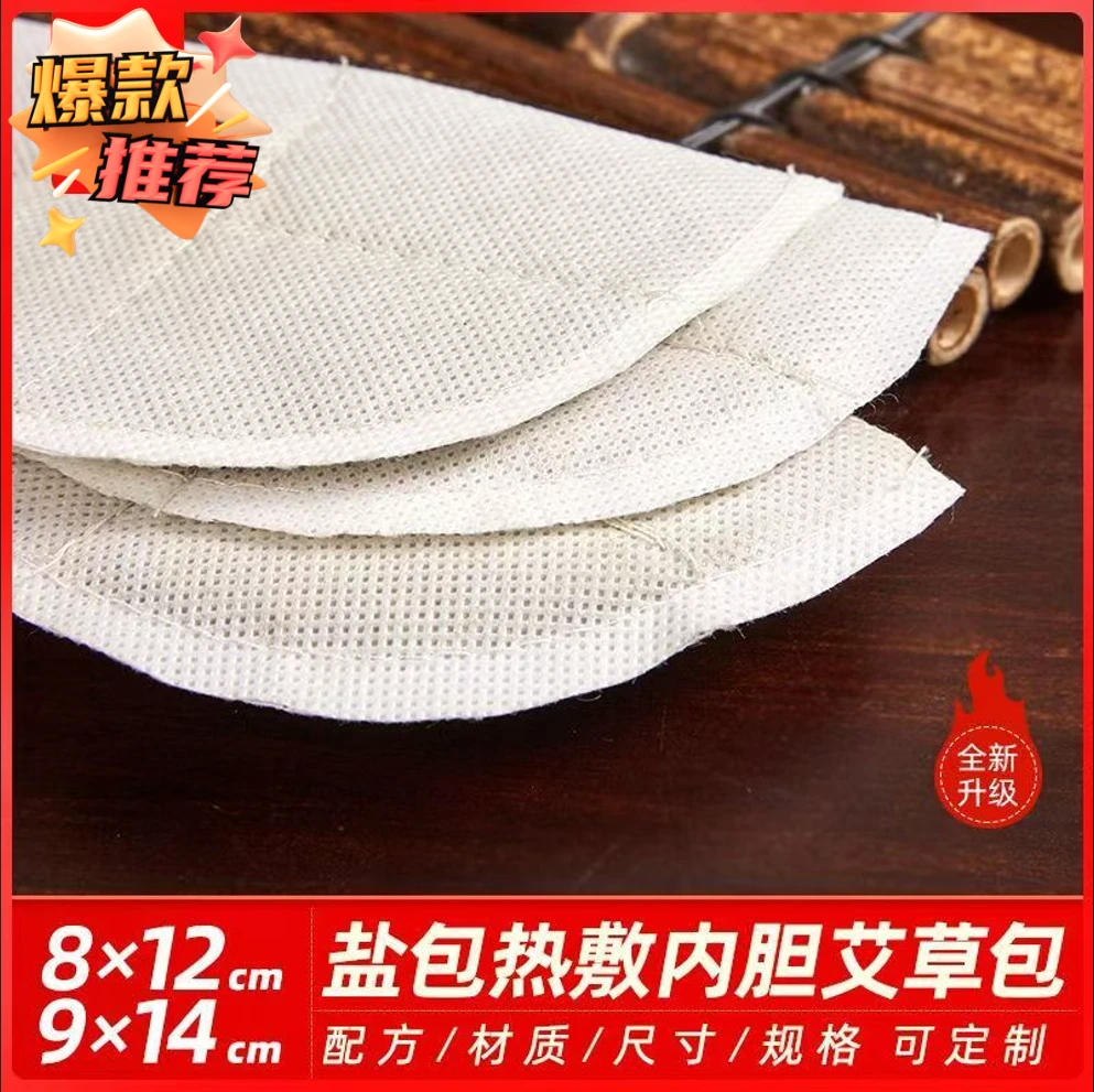 加热护颈专用药包艾绒半圆内芯艾灸护具通用内胆无纺布艾绒艾草