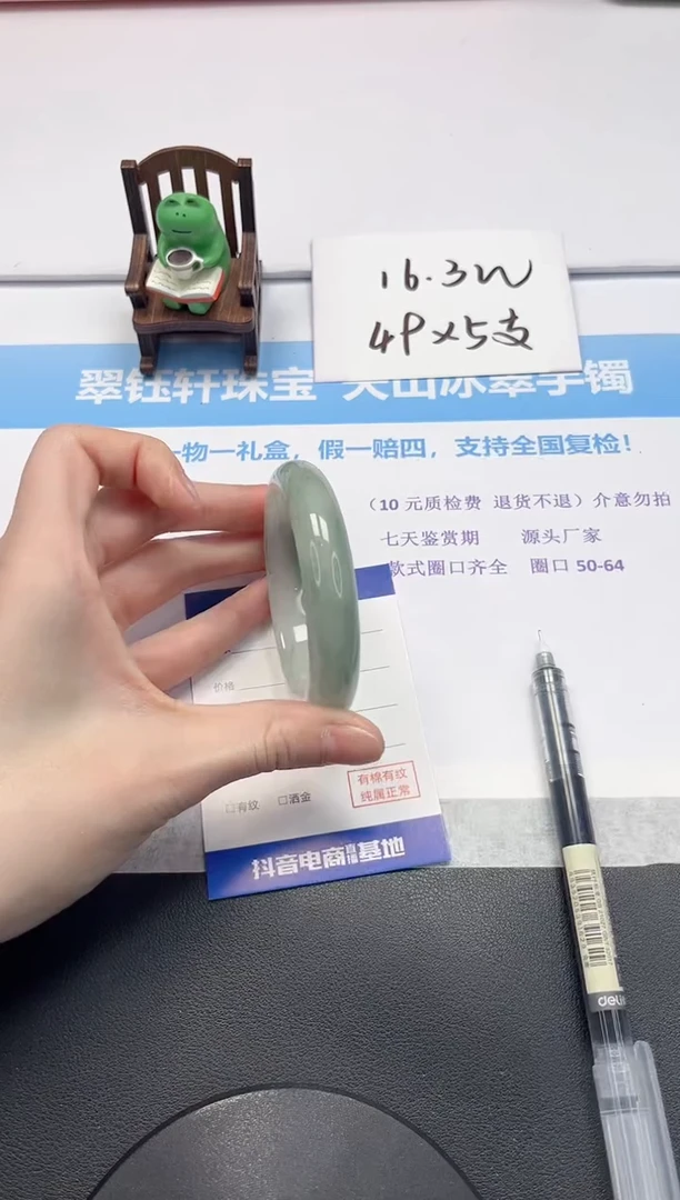 【闪购商品】石英质玉手镯未镶嵌V490-53.7