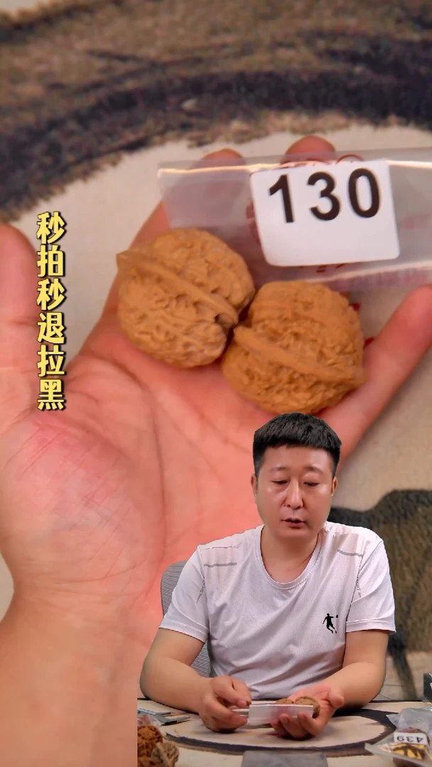 文玩核桃吊坠130金钱豹