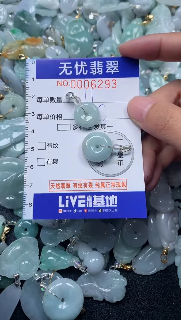 颈饰未镶嵌翡翠6293