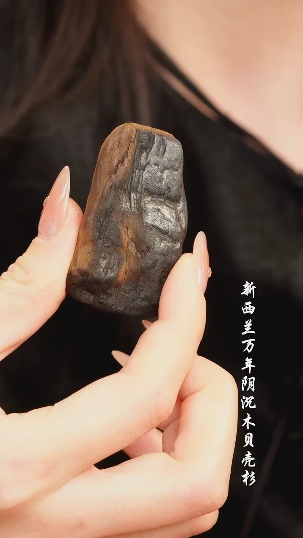 琥珀木云*雷击木无事牌