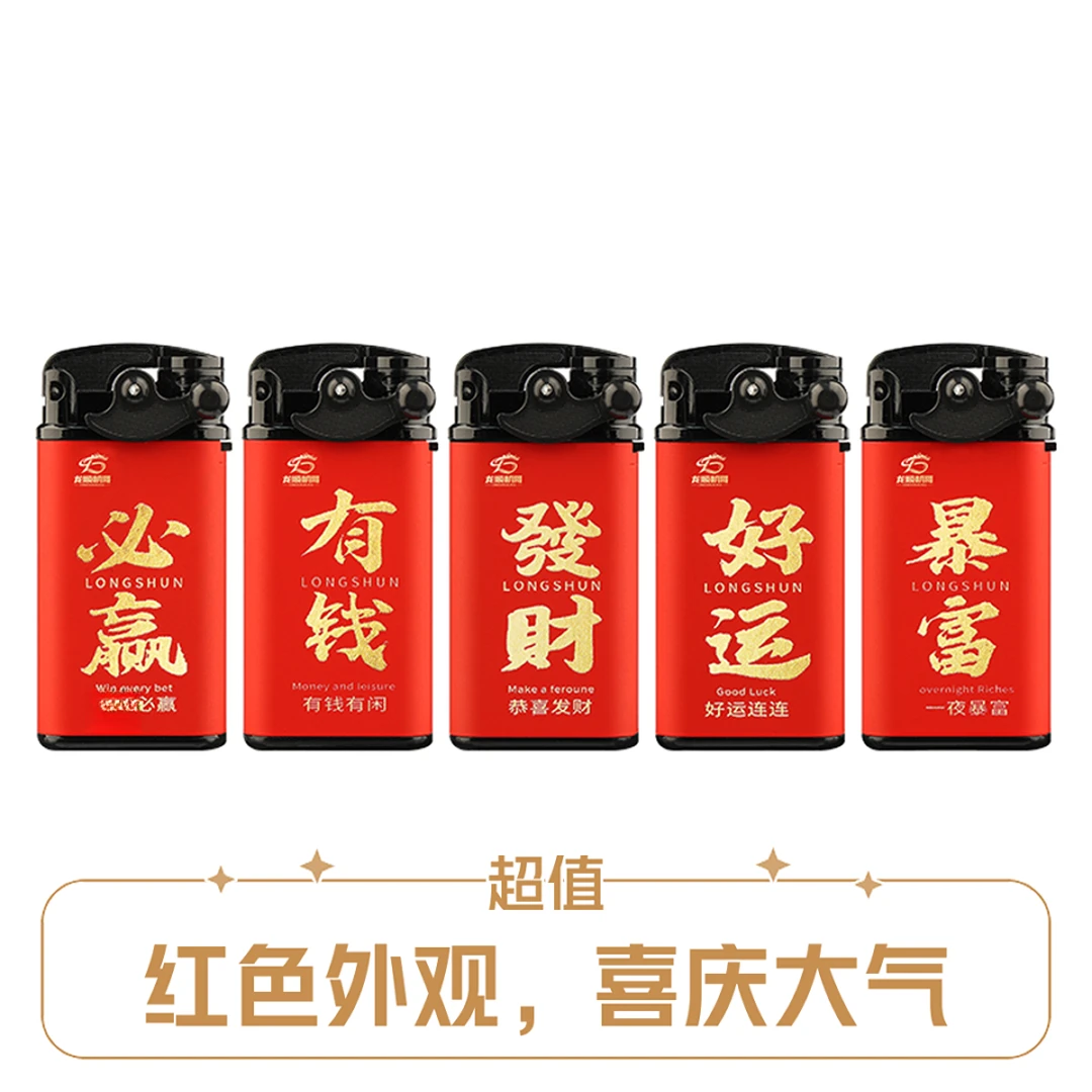 摇臂直冲蓝焰防风打火机充气耐用创意复古金属套时尚潮流打火机