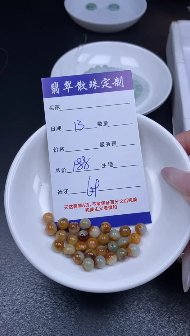 颈饰未镶嵌翡翠贞城散珠批发DIY编制