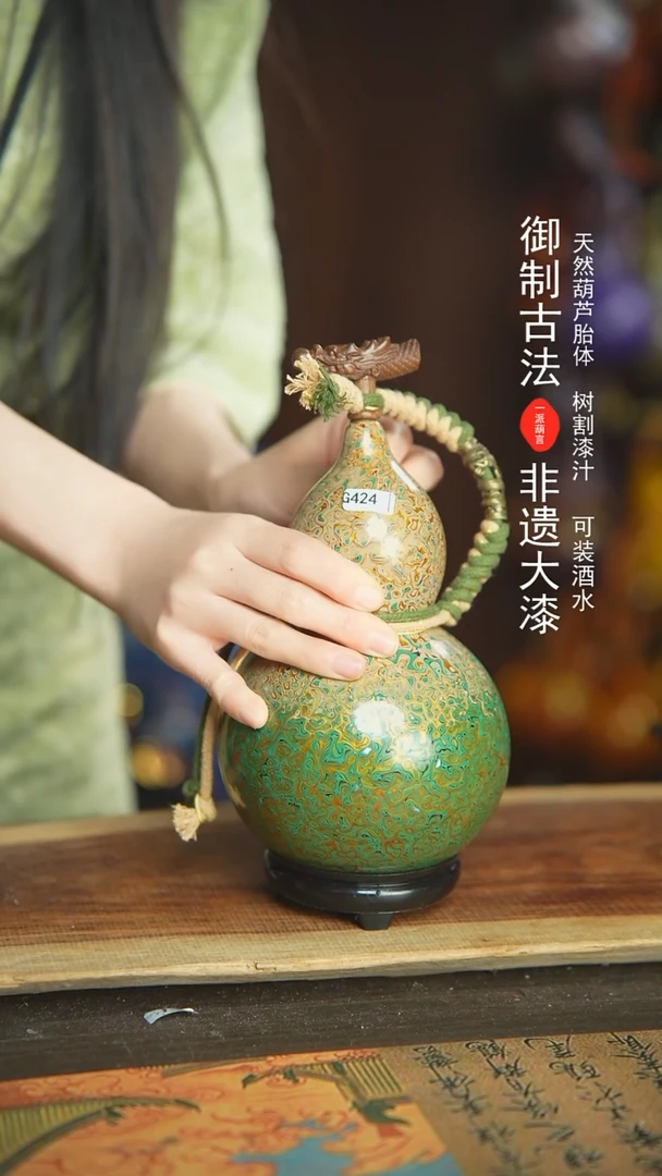 【闪购商品】424号新年福利非遗漆器酒葫芦