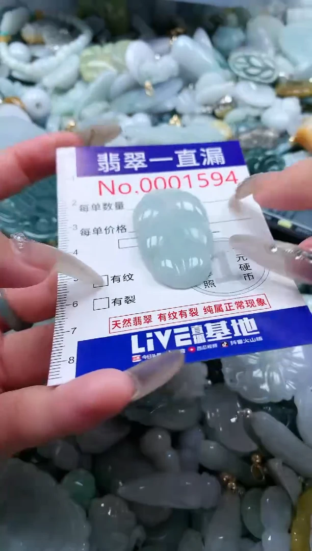 【闪购商品】翡翠吊坠(不含链)未镶嵌1594
