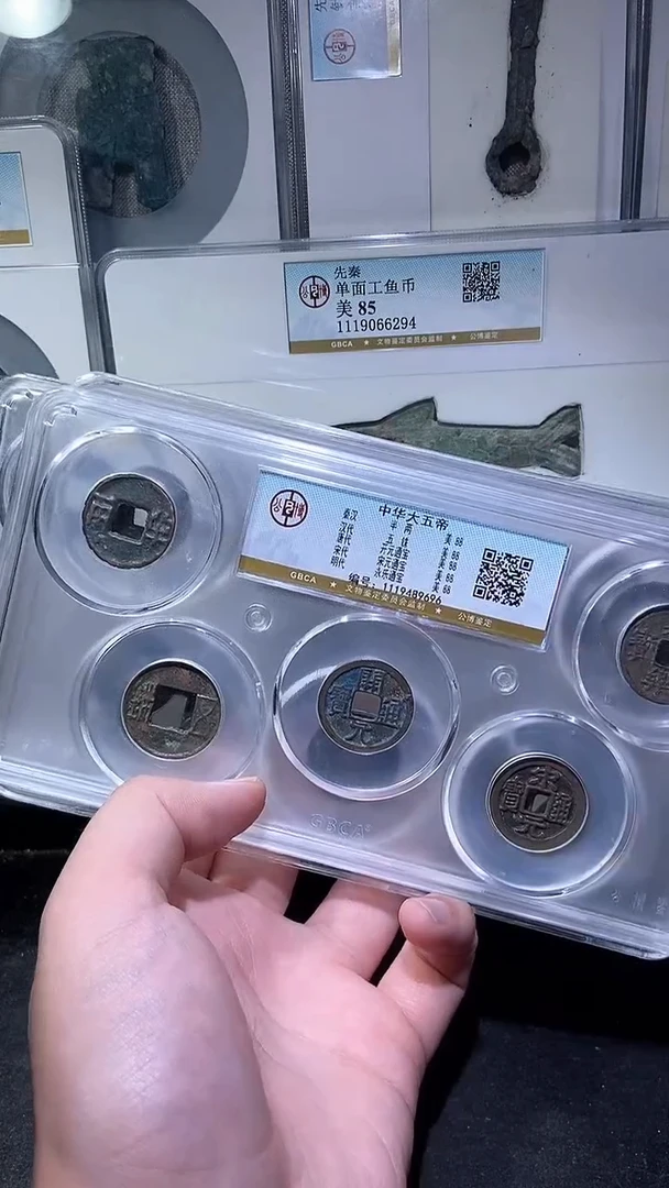 铜历代 中华大五帝
