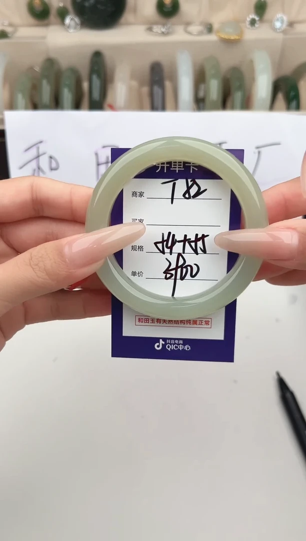未镶嵌手镯和田玉微色差T82