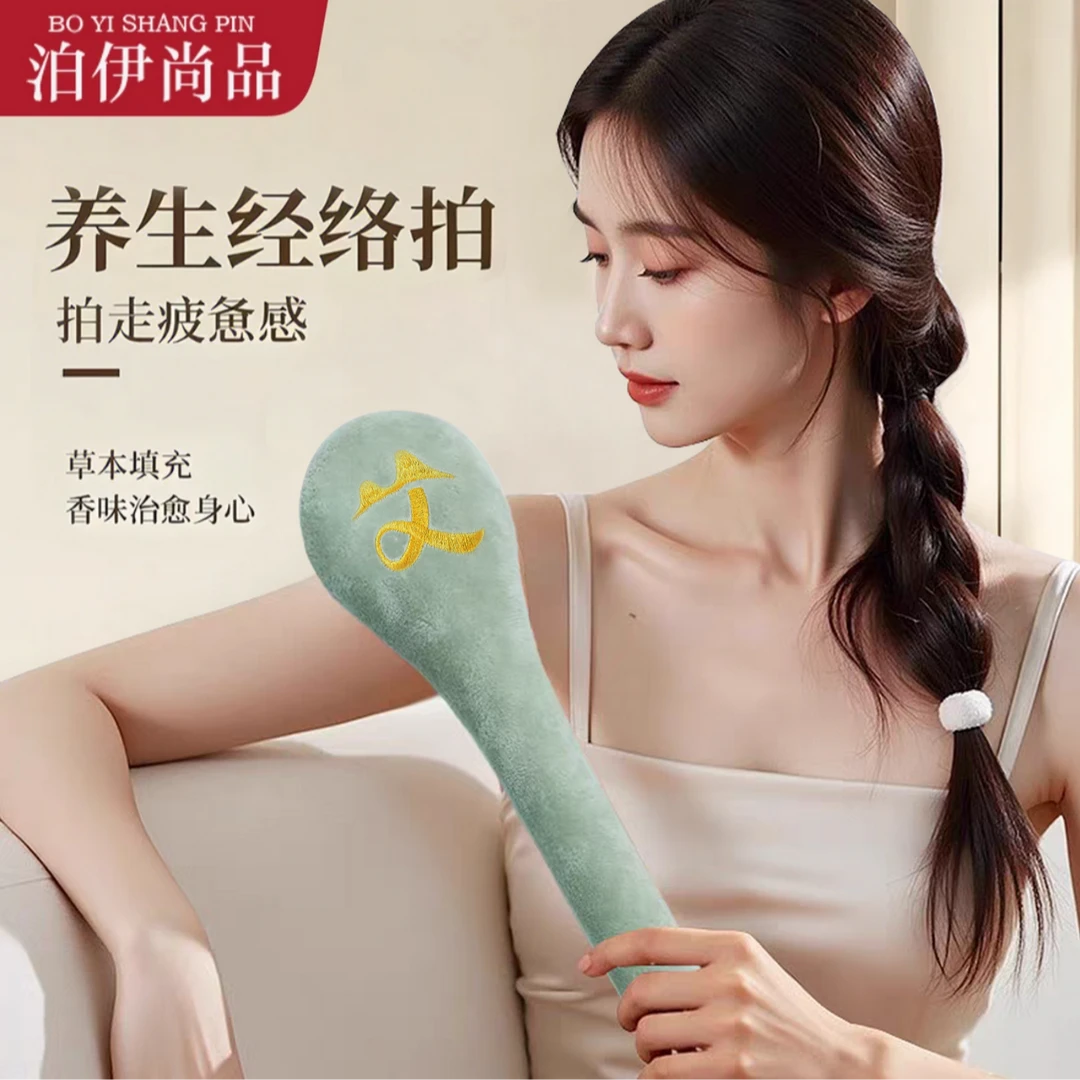 【泊伊尚品】经络拍艾草按摩锤拍八虚捶敲打棒肩颈疏通养生锤大号