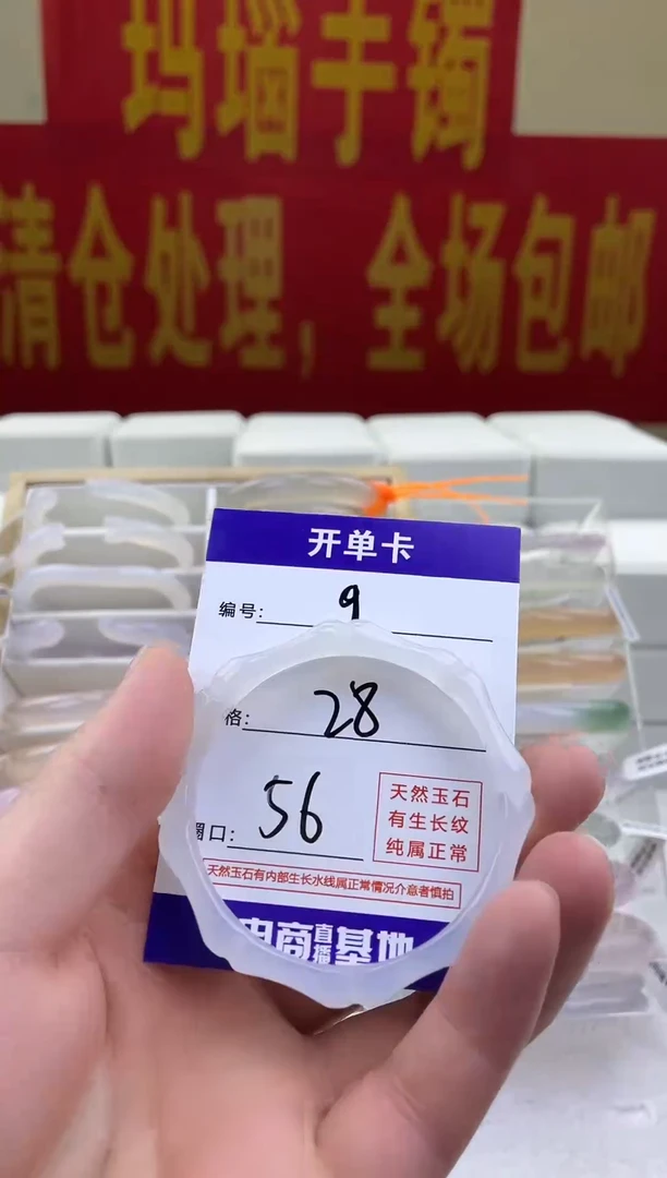 玛瑙/玉髓手镯未镶嵌9