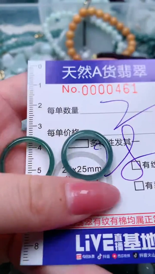 【闪购商品】翡翠颈饰未镶嵌00000461