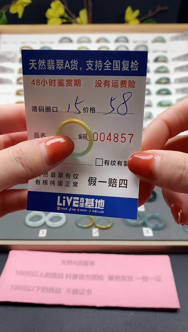 翡翠戒指未镶嵌天然A货翡翠戒圈4857