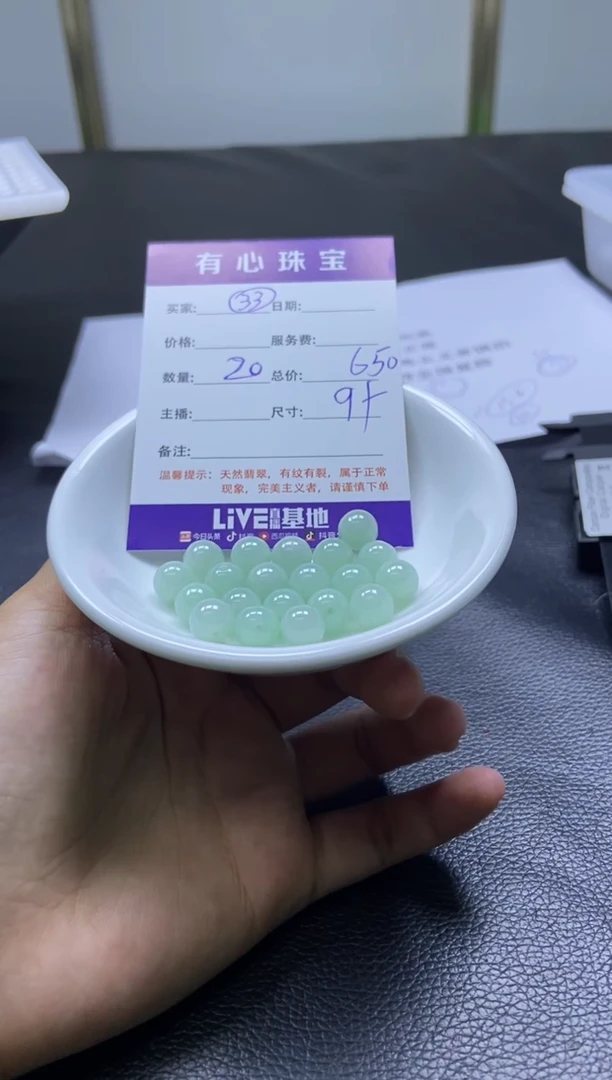 翡翠散珠翡翠散珠未镶嵌33