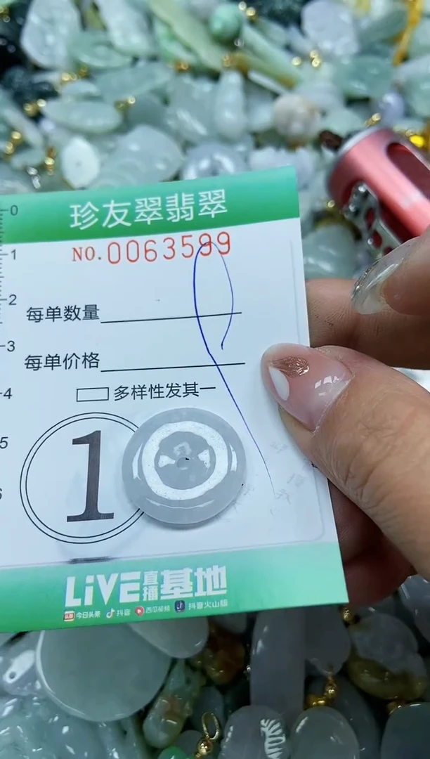 【闪购商品】翡翠颈饰未镶嵌闪购0063599