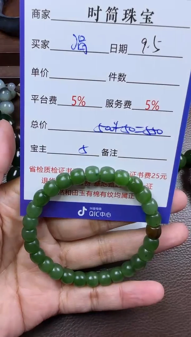 未镶嵌和田玉挂件涓*手串