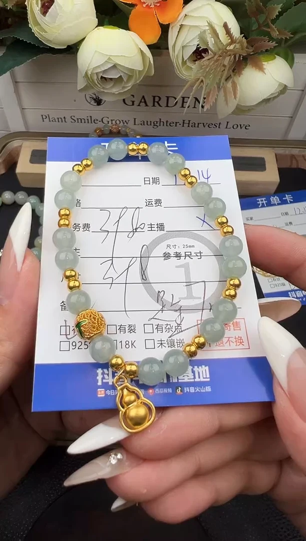 足金镶嵌手串翡翠手串8713