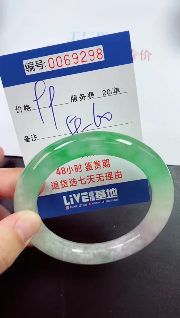 0以实物为准0000069298